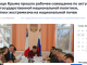 Государствнный комитет по делам межнациональных отношений  Республики Крым предупреждает...
