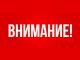 О приостановлении работы детского сада на время проведения ремонтных работ