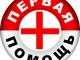 ПЕРВАЯ ПОМОЩЬ в экстренных случаях: памятки для педагогов и родителей