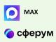 СФЕРУМ, МАХ - это интересно и полезно!