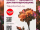 Служба здоровья: пройди диспансеризацию летом!