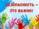 Консультация для родителей: «Связь фольклорных игр с антитеррористической безопасностью»