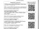 ПРоект "Знание". Лекторий