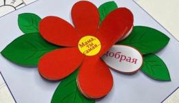 День матери - 2025