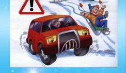 Профилактика дорожно-транспортных происшествий с детьми в зимний период