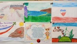 День Республики Крым