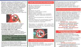 Сохрани свою жизнь!