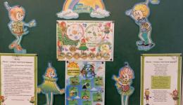 День эколят!