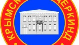 Фестиваль "Крымский вундеркинд - 2026"