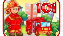 Пожарная безопасность