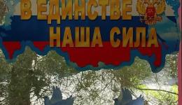 Акция "Окна России"