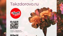 Служба здоровья: пройди диспансеризацию летом!
