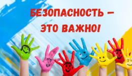 Консультация для родителей: «Связь фольклорных игр с антитеррористической безопасностью»