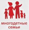 Неделя правовой помощи многодетным семьям