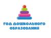Год дошкольного образования в детском саду "Ромашка"