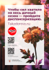 Служба здоровья: пройди диспансеризацию летом!