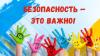 Консультация для родителей: «Связь фольклорных игр с антитеррористической безопасностью»
