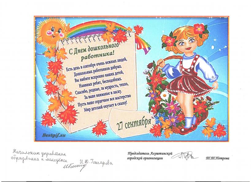 Короткий стих ко дню воспитателя детского сада. Стихи про дошкольное образование. Стихотворение ко Дню школьного работника. Стихи поздравления к Дню дошкольника. Стихотворение ко Дню дошкольного работника.