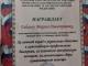 Конференция Профсоюза работников народного образования и молодежи 