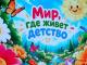 День учителя в муниципальном округе Алушта