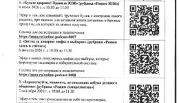 ПРоект "Знание". Лекторий