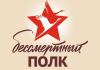Акция "Бессмертный полк"