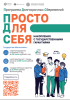 Программа долгосрочных сбережений
