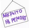 Капитальный ремонт пищеблока